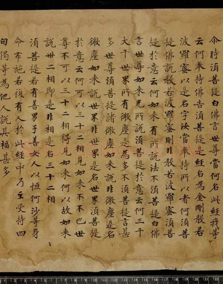 唐楷书《金刚般若波罗蜜经》(全图) | 敦煌写经精选