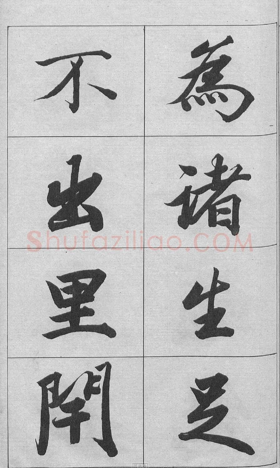 王文治行书字帖《王梦楼颜氏寿序真迹》 | 毛笔行书字帖
