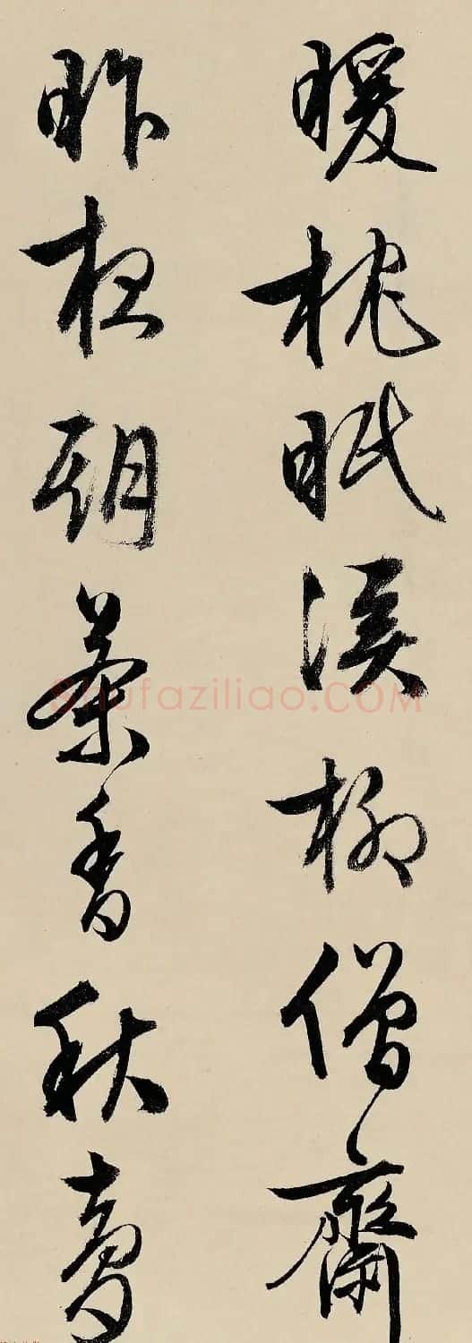 明代程大伦行书题跋唐寅溪山渔隐图 | 毛笔书法作品
