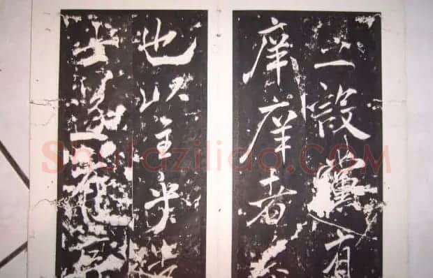 米芾行书碑刻《芜湖县新学记》 | 软笔书法作品