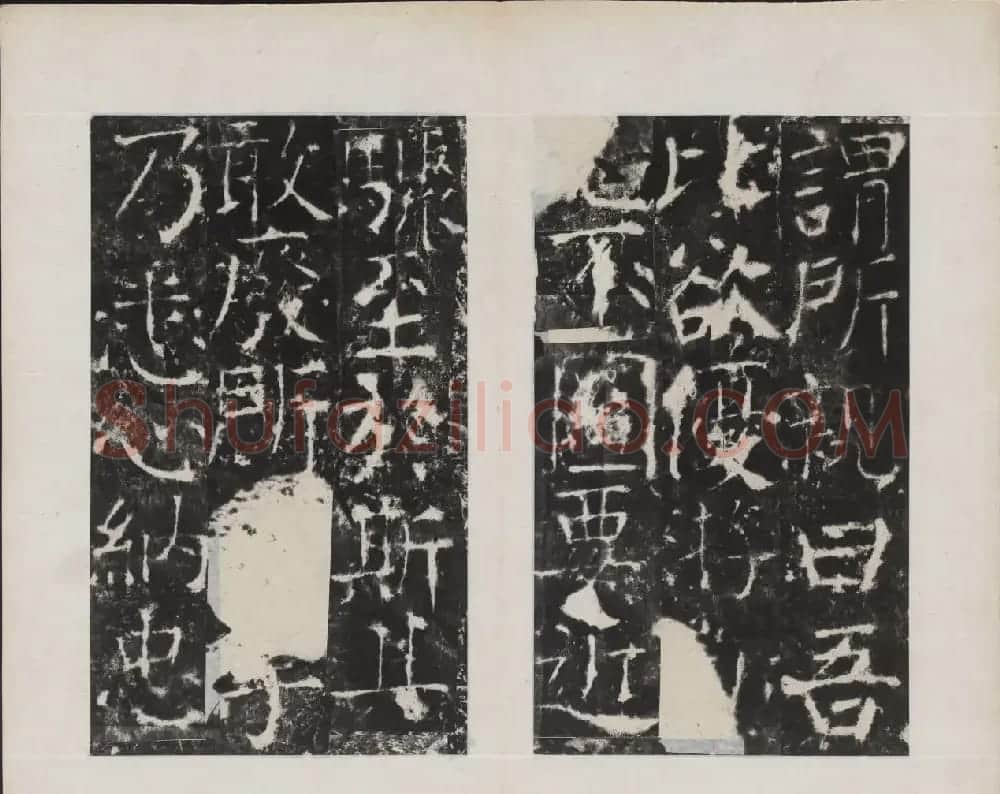 颜真卿书法欣赏《广平文贞公宋璟神道碑》 | 书法名家作品欣赏