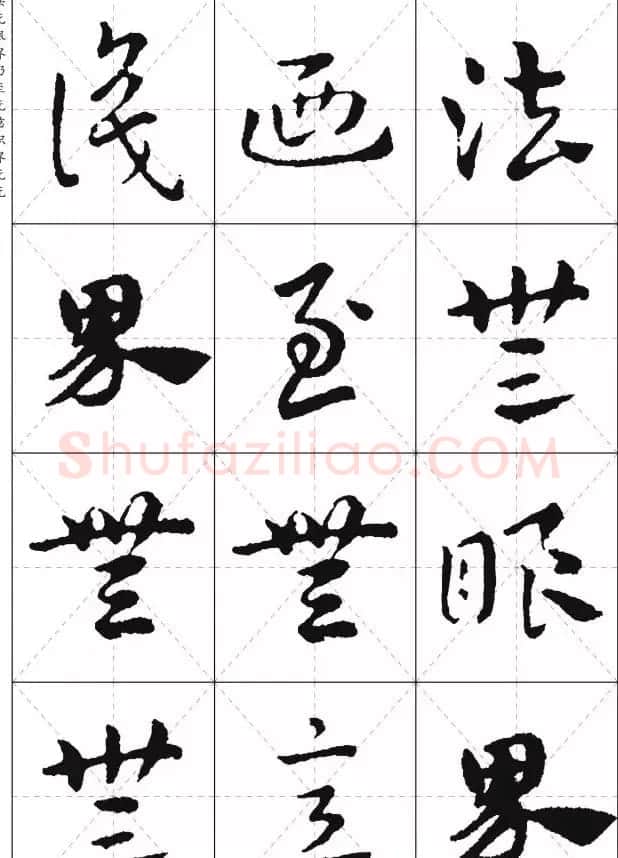 皇象章草《摩訶般若波罗蜜多心经》 | 心经书法全文