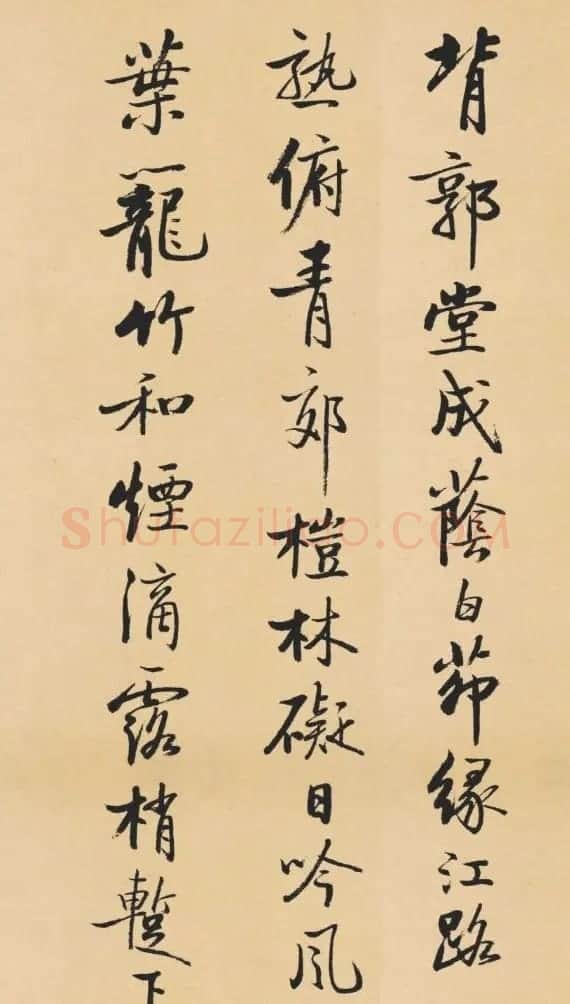 启功临写苏轼诗文帖四首 | 书法作品赏析