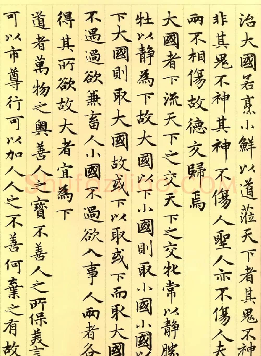 赵孟頫63岁小楷《老子道德经》 | 书法名家作品欣赏