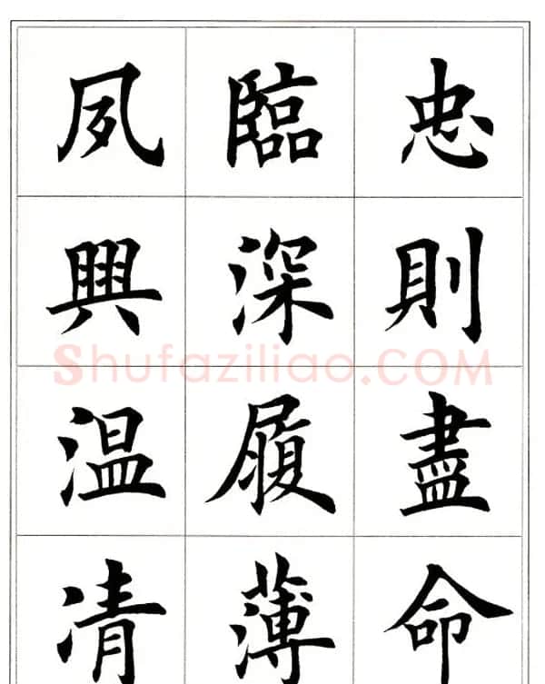 田英章毛笔楷书字帖欣赏《千字文》 | 软笔楷书字帖