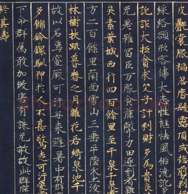 藤原清衡发愿遗物《大唐西域记第一卷》东京国立博物馆藏 | 敦煌写经赏析