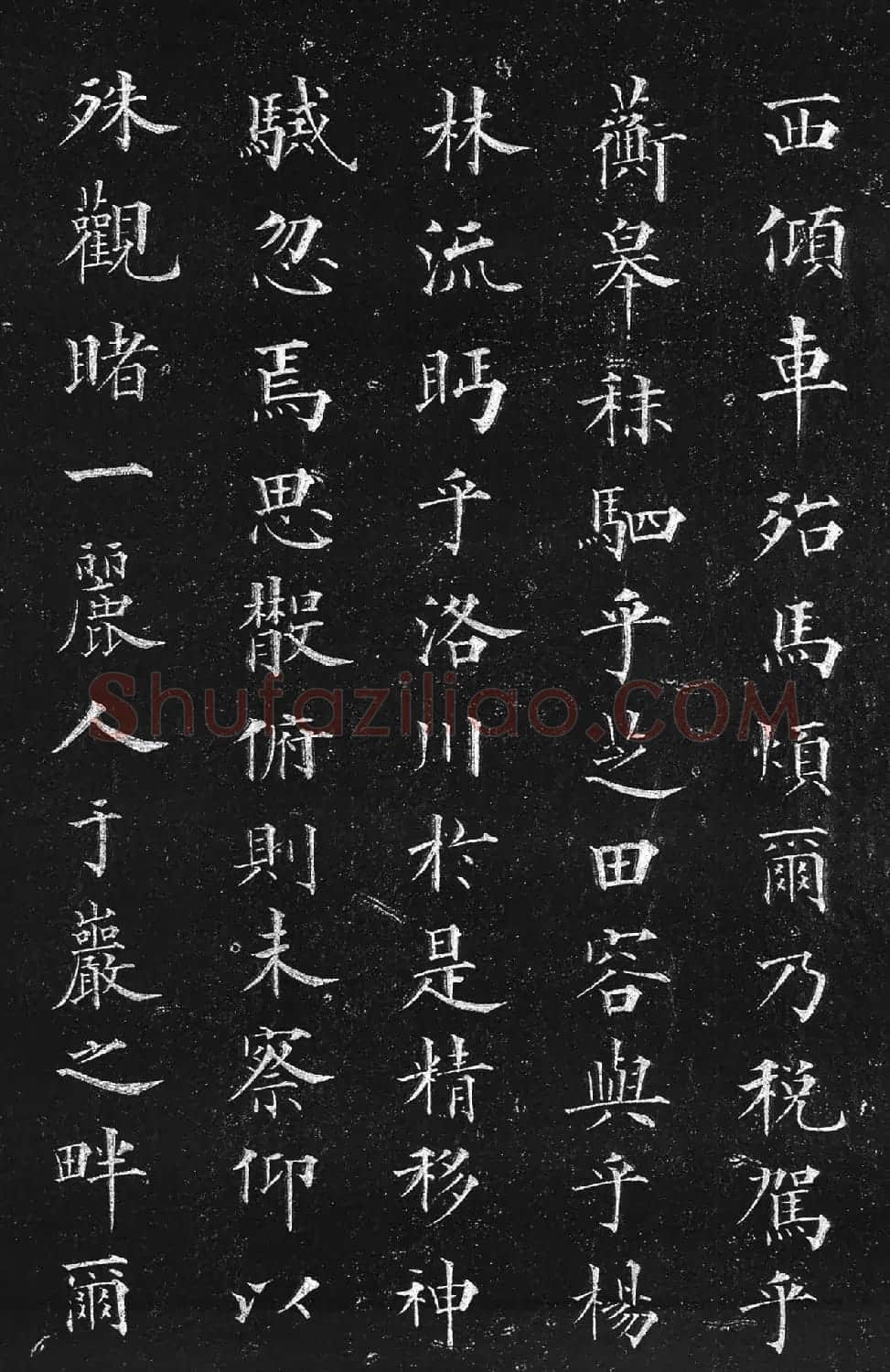 筠清馆法帖:赵孟頫洛神赋+成亲王补书 | 名家书法作品精选