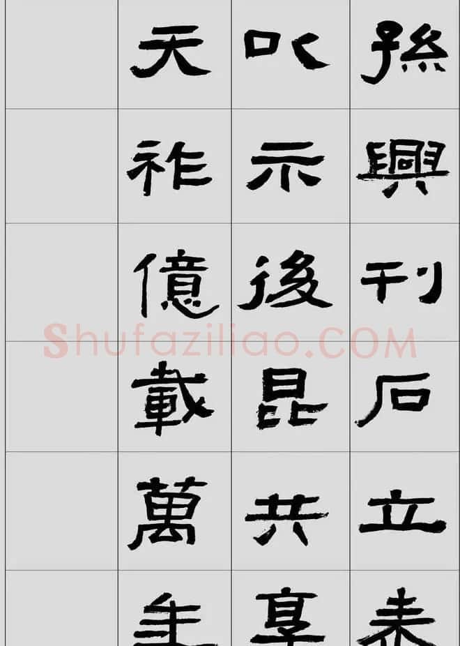 刘文华字帖临汉《礼器碑》册页 | 软笔隶书字帖
