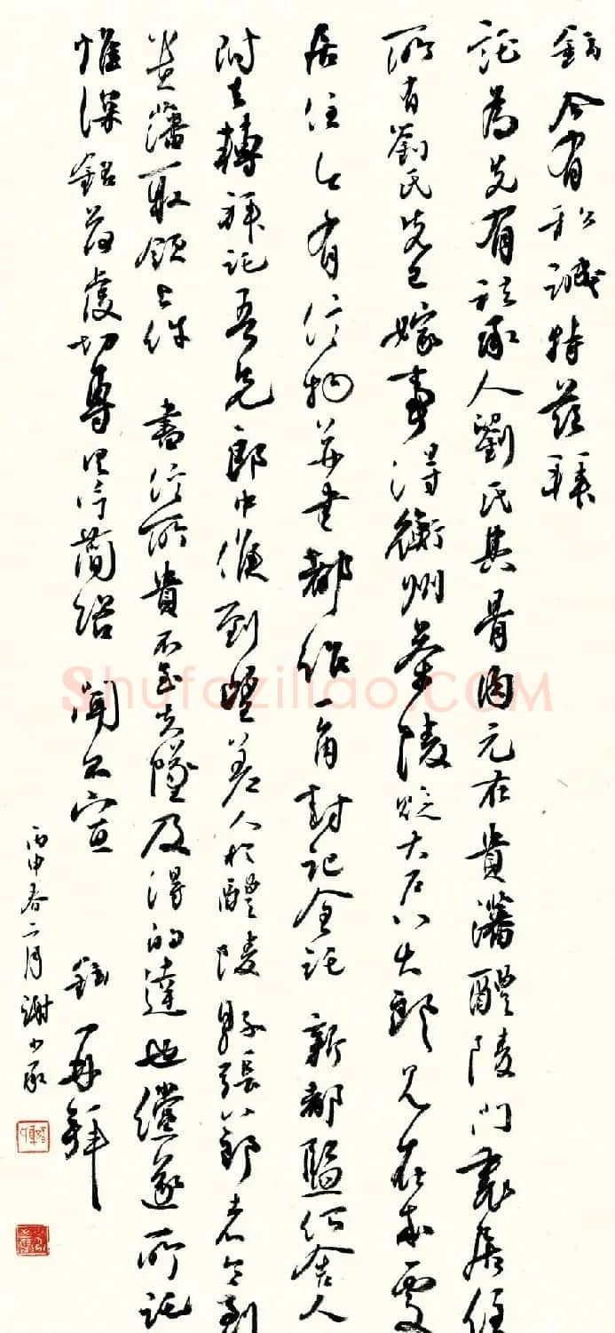 江苏书协副主席谢少承书法作品欣赏 | 软笔书法作品
