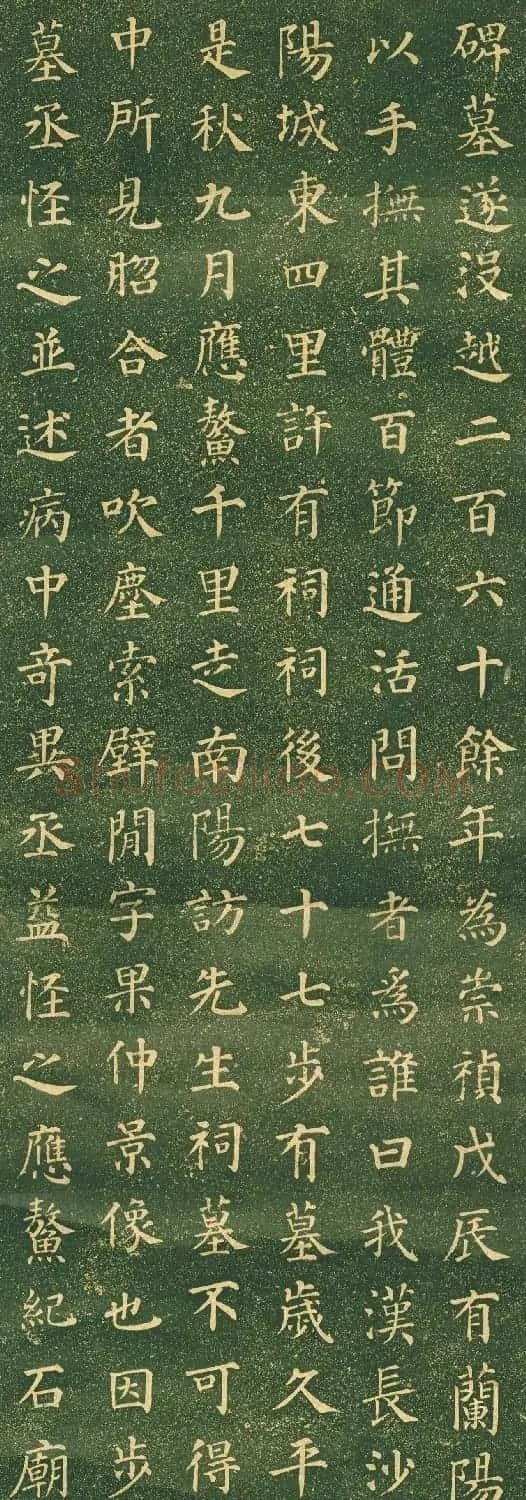 清代关思亮集颜真卿书《医圣汉张仲景先生之碑》 | 书法碑帖