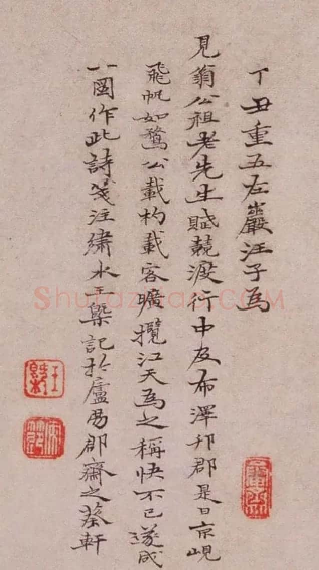 清代王概书法《龙舟竞渡诗》 | 名家书法作品赏析