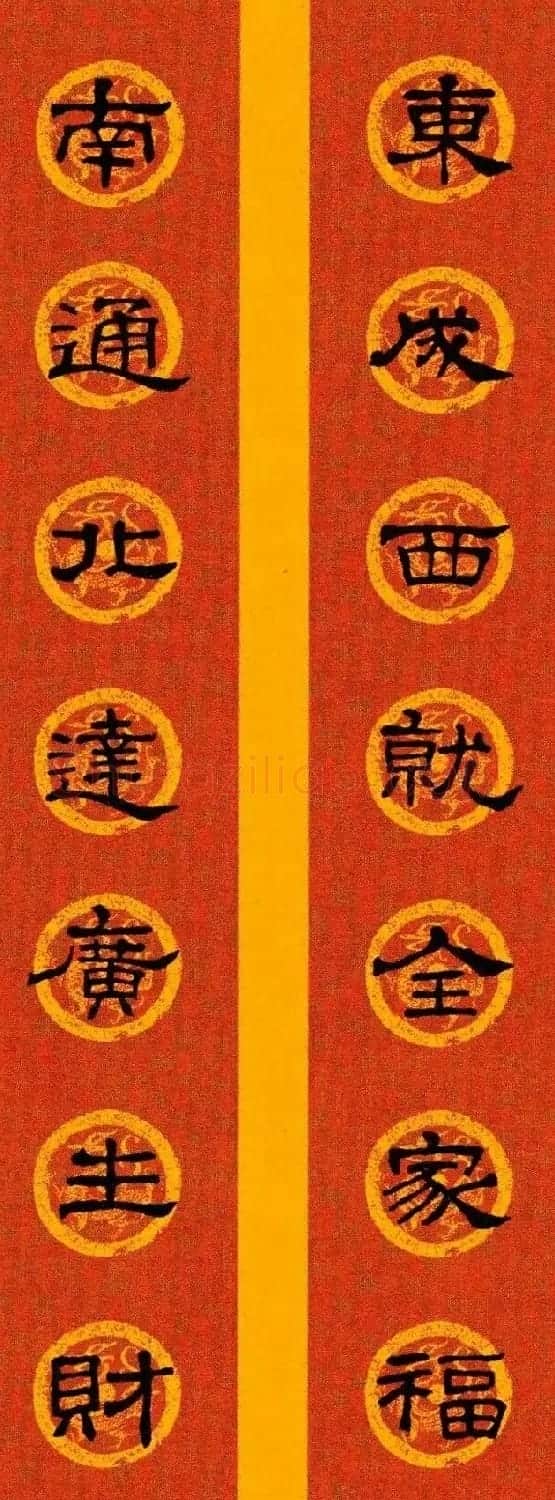 隶书春联欣赏 史晨碑集字七言春联专辑 | 名家书法作品赏析
