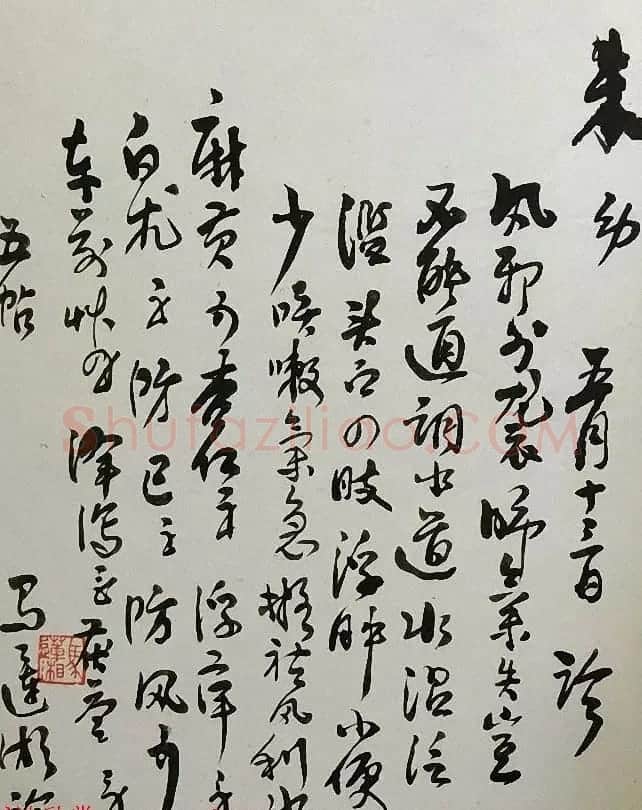 书法家亲手开方子附名医药方手迹 | 名家书法作品赏析