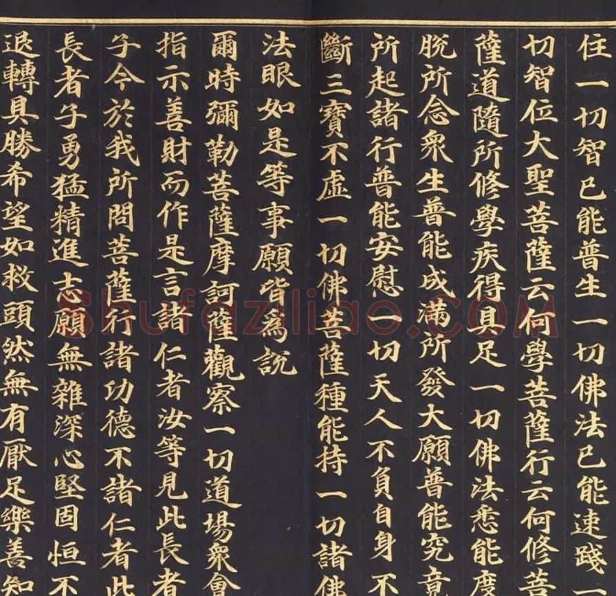朝鲜金字书法《大方广佛华严经卷第七十八》 | 书法名家作品鉴赏