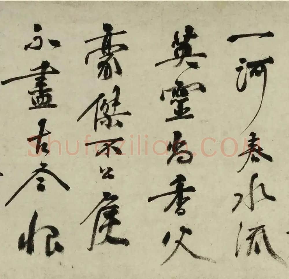 祝允明临宋人法书卷 | 书法长卷