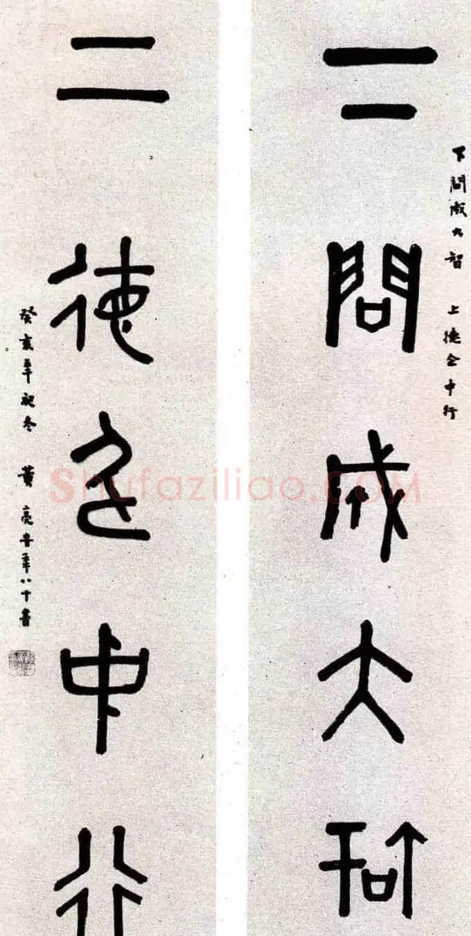 湖北名家黄亮书法作品欣赏 | 书法作品鉴赏