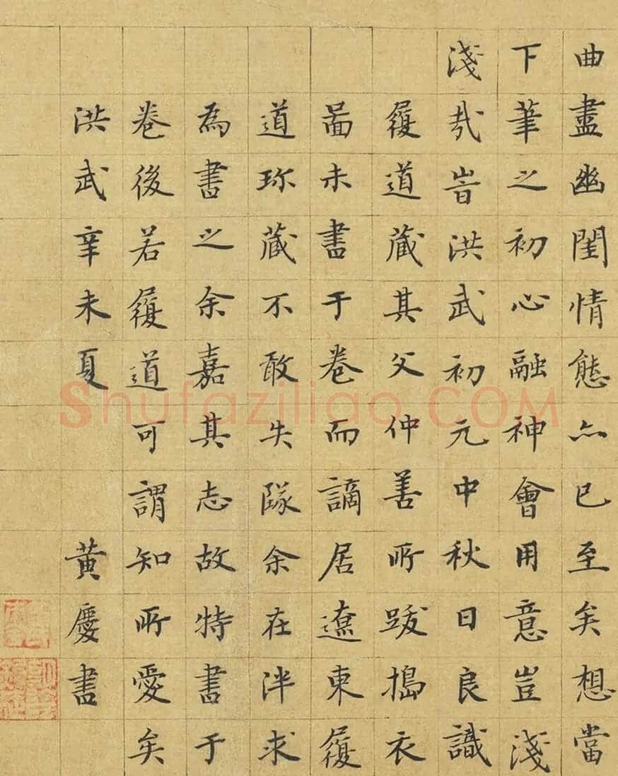 明代黄庆、黄榘书法《题牟益捣衣图》 | 名家书法作品赏析