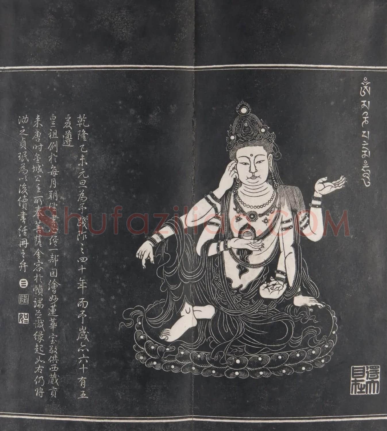 乾隆帝御笔《心经》两种 | 书法心经字帖