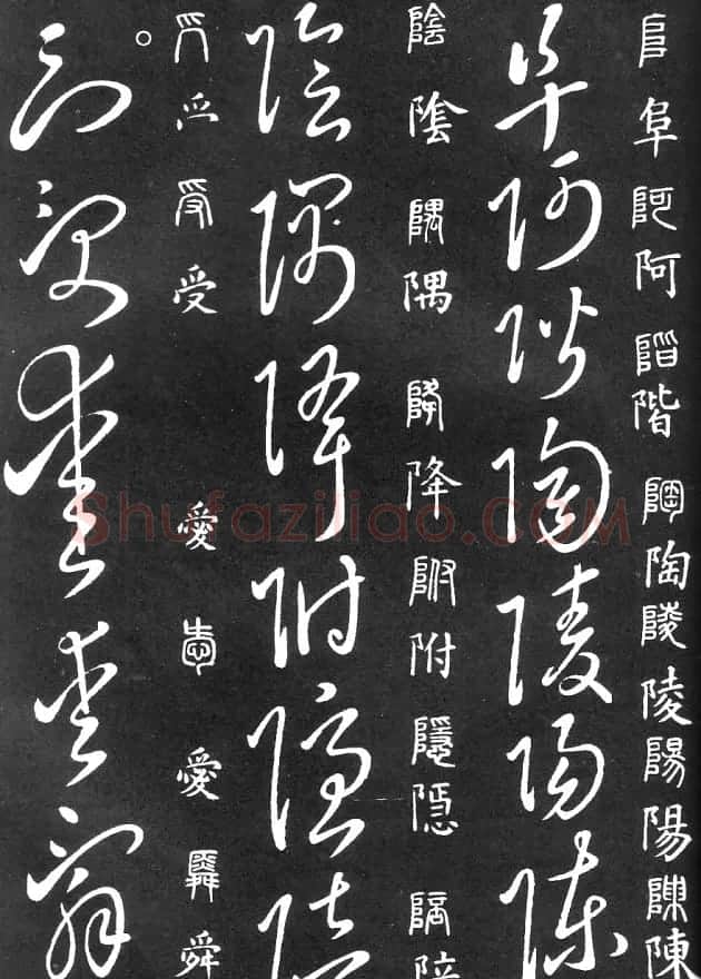 王羲之家藏原本《草书要领》 | 软笔草书字帖