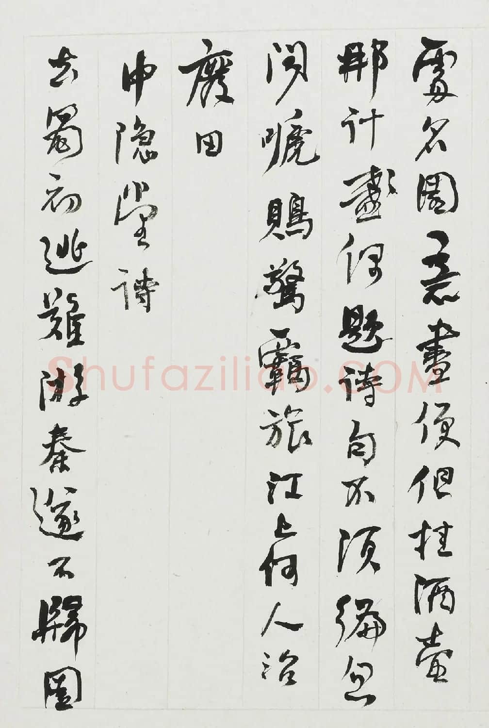 晚清大书法家何绍基杂书字册 | 书法名家作品欣赏