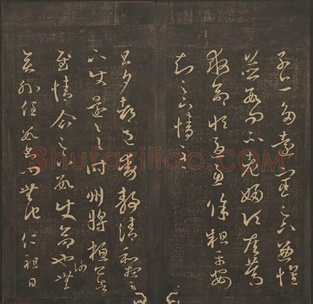 王肯堂辑《郁冈斋墨妙》卷五卷六合辑 哈佛大学藏本 | 书法碑帖