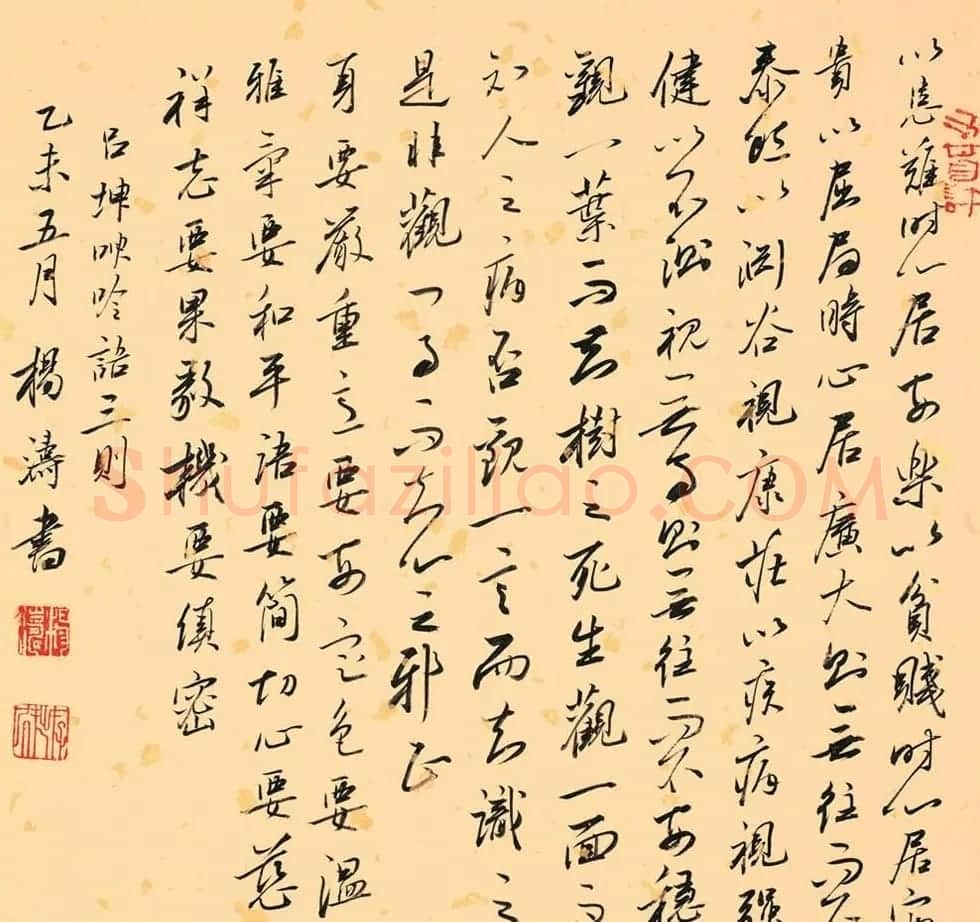 中国艺术研究院杨涛书法作品30幅 | 书法作品鉴赏