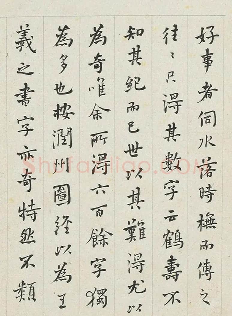 何绍基小楷瘗鹤铭石鼓歌合册 | 书法名家作品欣赏