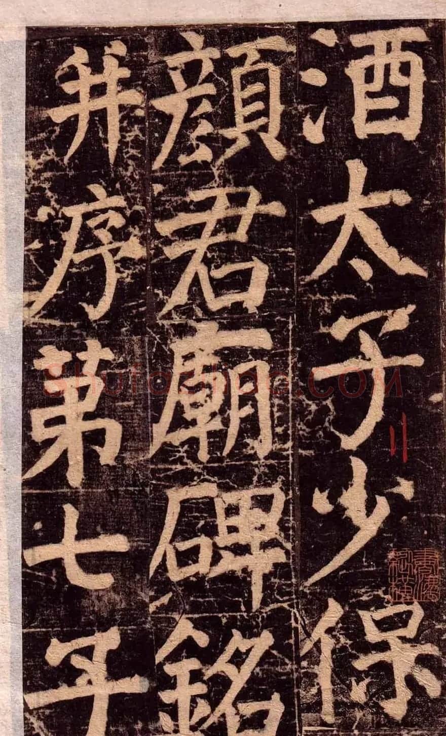颜真卿楷书欣赏《颜氏家庙碑》旧拓本 | 名家书法作品赏析