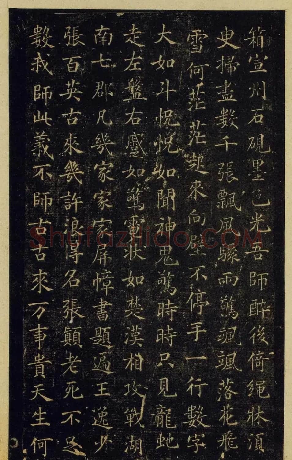 宋拓陕刻本怀素草书藏真帖律公帖 | 书法碑帖