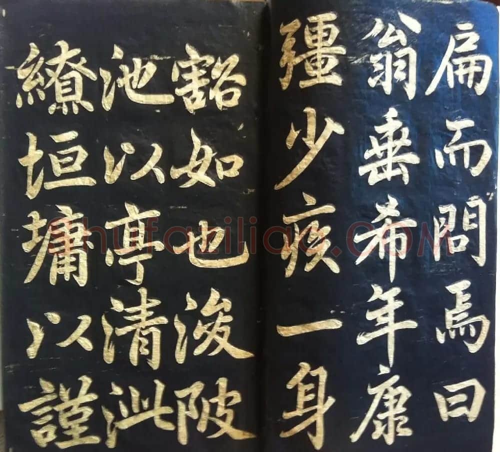 分享家传书法碑帖拓本六册照片56张 | 书法作品欣赏