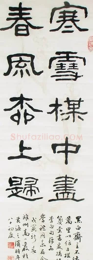 高小岩书法作品欣赏 | 软笔书法作品