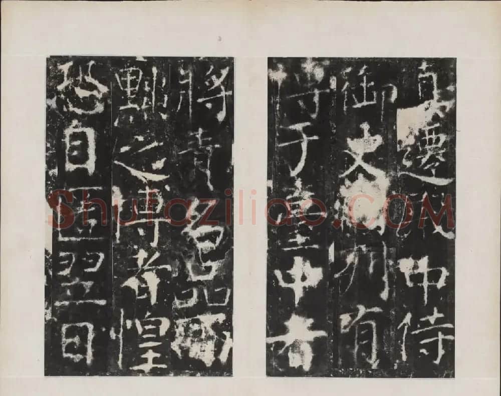 颜真卿书法欣赏《广平文贞公宋璟神道碑》 | 书法名家作品欣赏