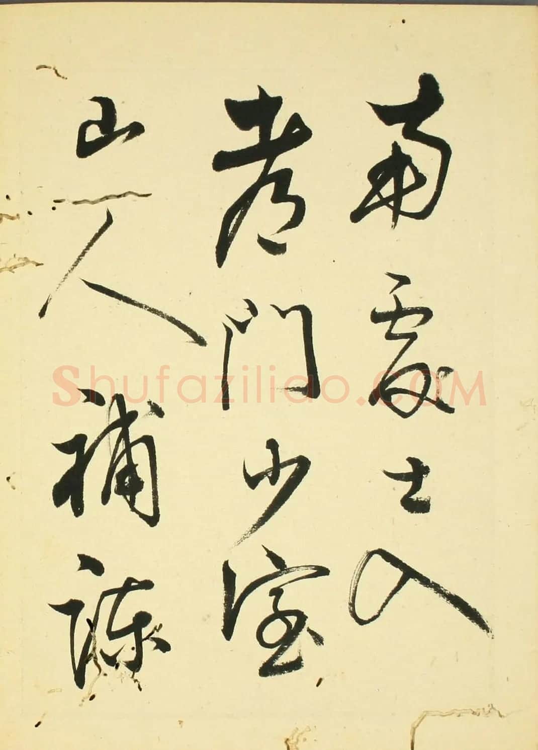 日本石斋珪行草书临《王阳明先生书》 | 名家书法作品精选