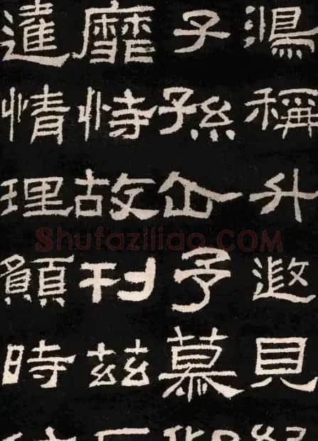 汉碑隶书精品《肥致碑》 | 书法碑帖
