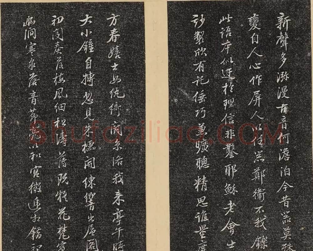洪頤煊洪瞻墉集《倦舫法帖》第八册 | 书法碑帖