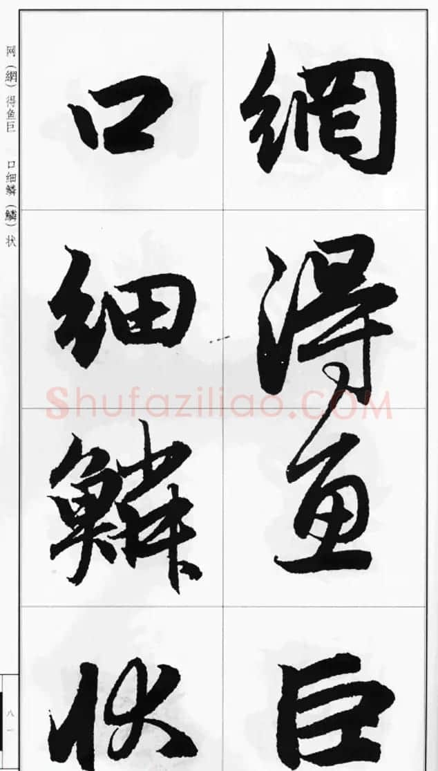 赵孟頫行书字帖《前后赤壁赋》 | 毛笔行书字帖