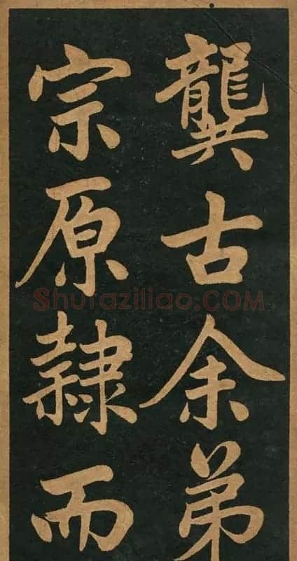 曾国藩楷书欣赏《竹游记》 | 软笔楷书字帖