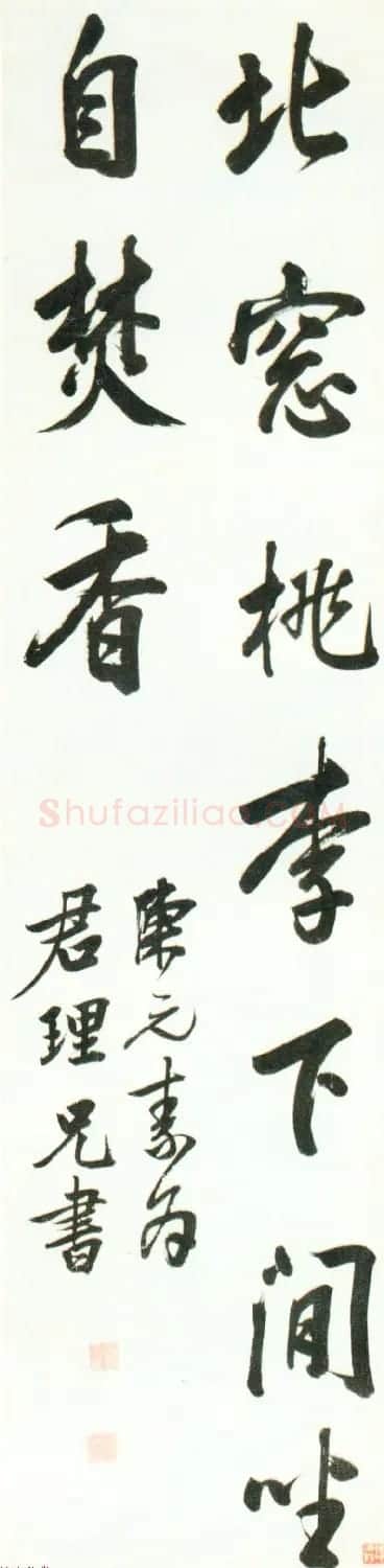 明代书画家陈元素书法墨迹欣赏 | 书法名家作品鉴赏