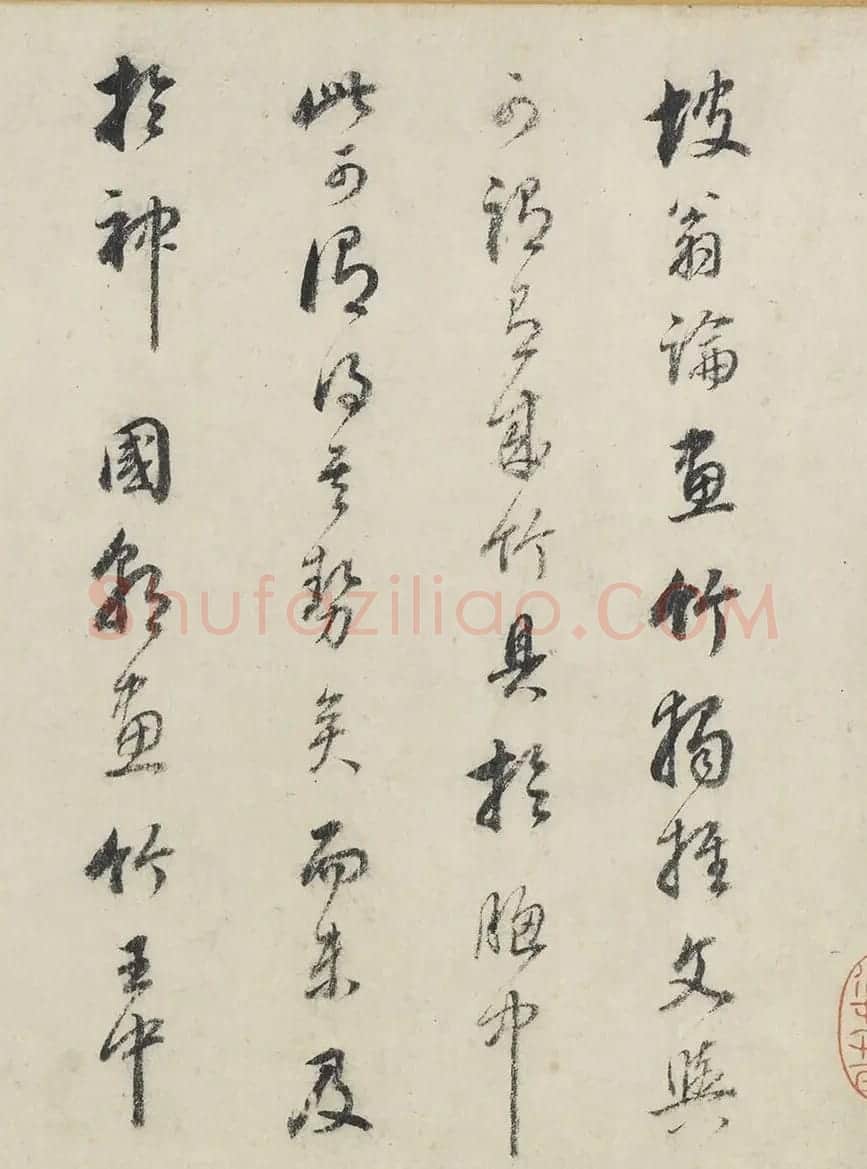 董其昌书法题王绂万竹秋深图 | 名家书法作品赏析