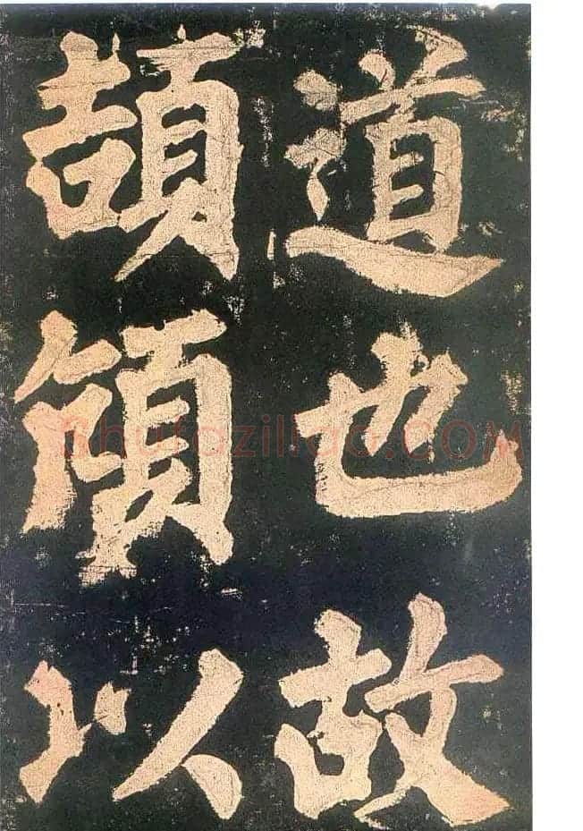 颜真卿楷书欣赏《东方朔画赞碑》 | 书法名家作品鉴赏