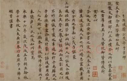 杨荣楷书题祭韩公茂文页 | 故宫书法类藏品