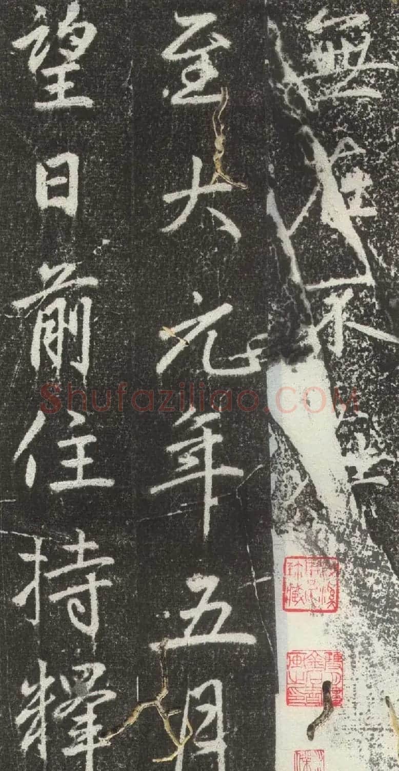 赵孟頫行楷书法《松江宝云寺记》拓本 | 书法名家作品欣赏