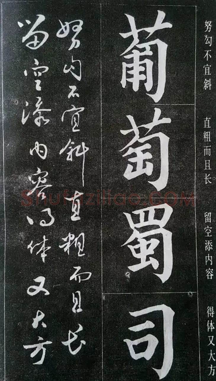 赵玉亭楷书行书大字帖--书法秘诀百首 | 软笔行书字帖