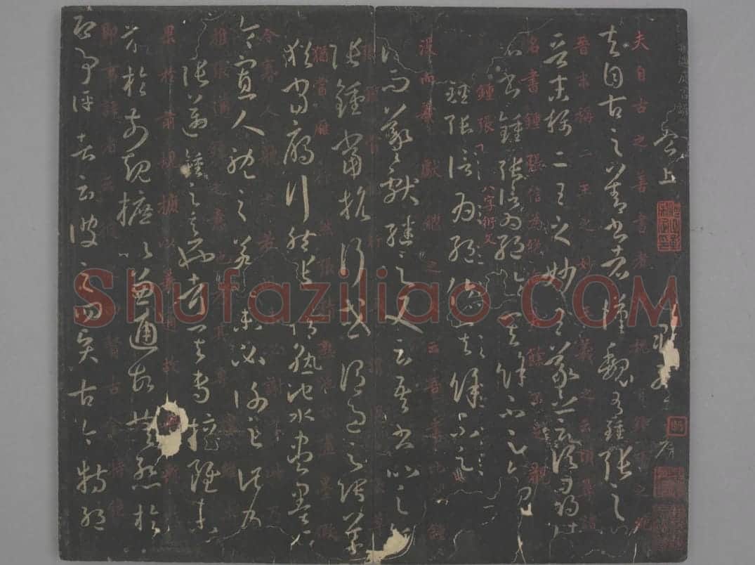 孙过庭书谱 | 故宫铭刻类藏品