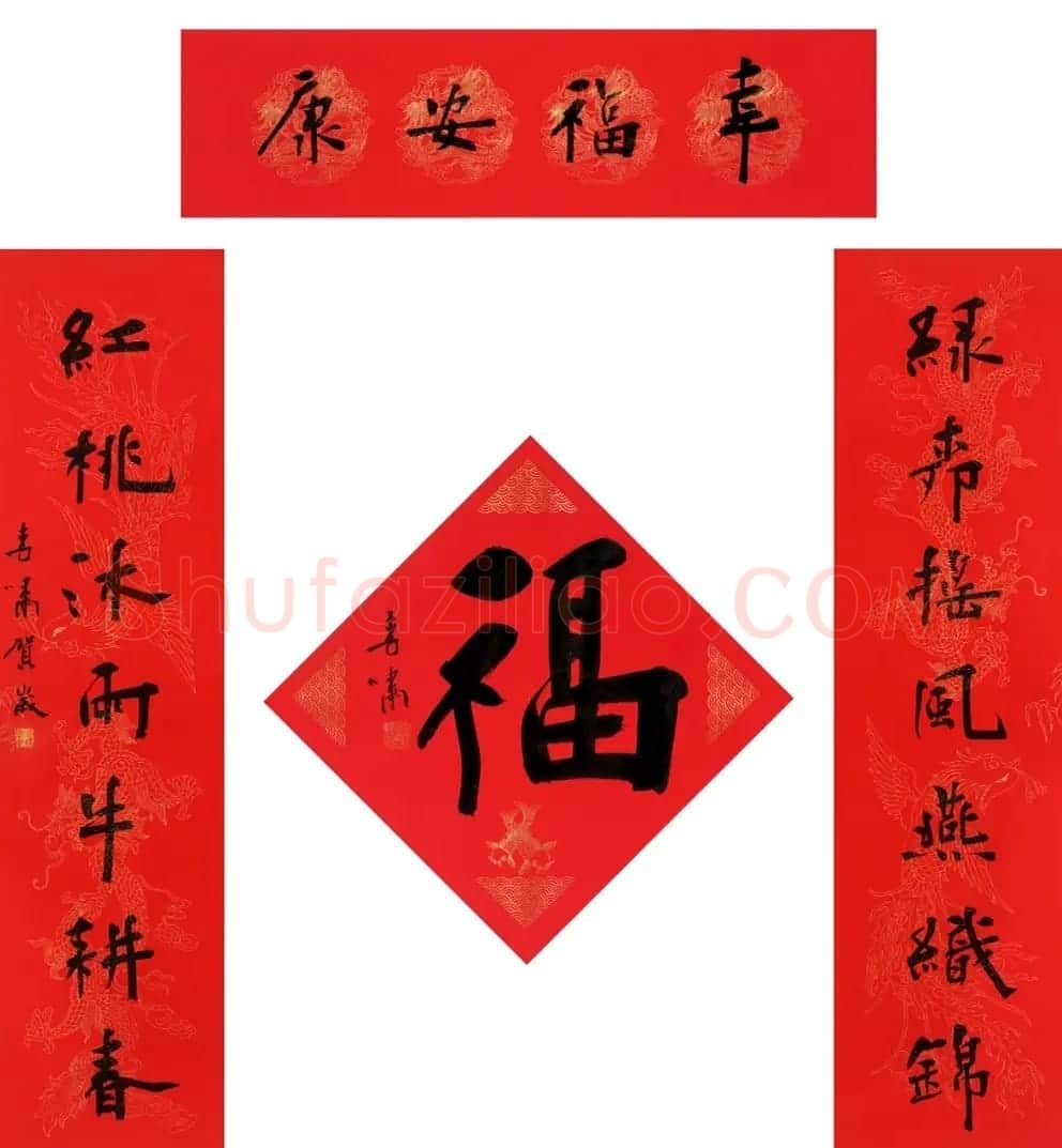 书法名家牛年春联作品欣赏 | 书法名家作品欣赏