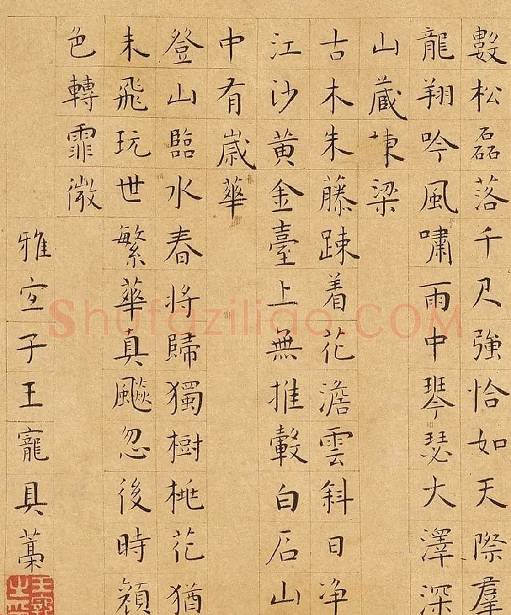 明代王宠小楷书法《石湖八绝句》 | 名家书法作品赏析