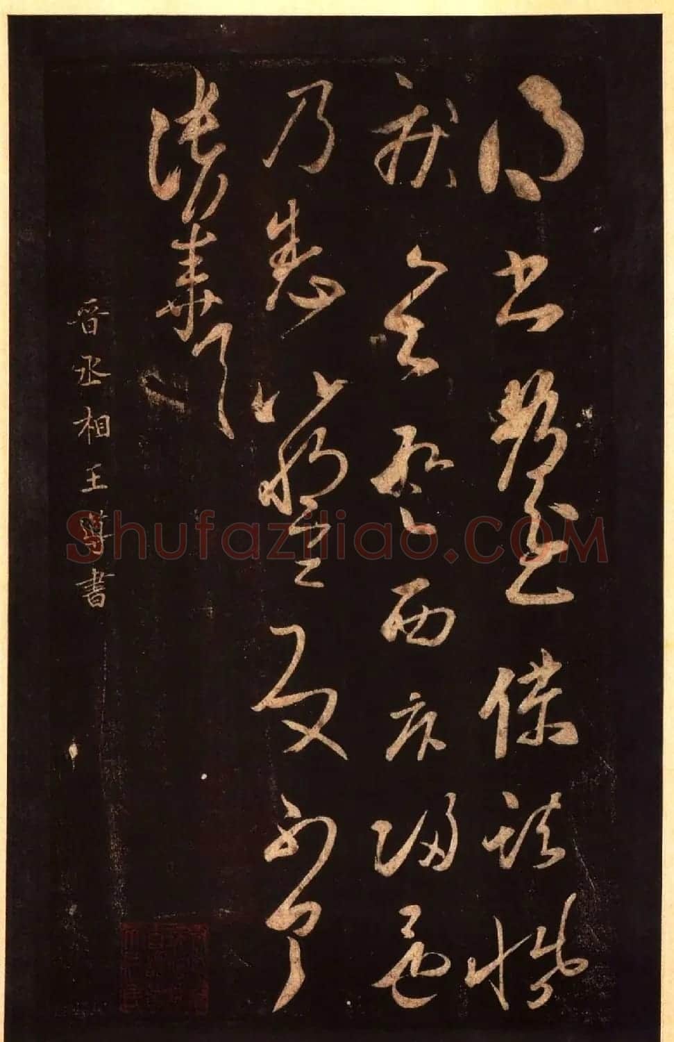 太清楼帖 故宫博物院藏杨氏海源阁宋拓本 | 书法碑帖