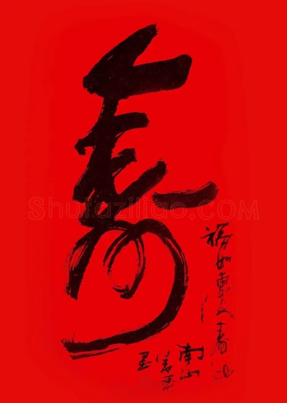 吉林盖永昌书法作品欣赏 | 软笔书法作品