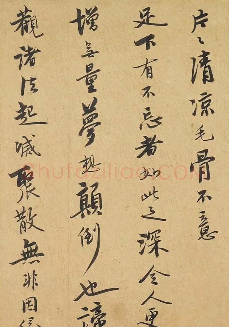 明末高僧憨山德清行书《书法钩玄册》 | 毛笔书法作品
