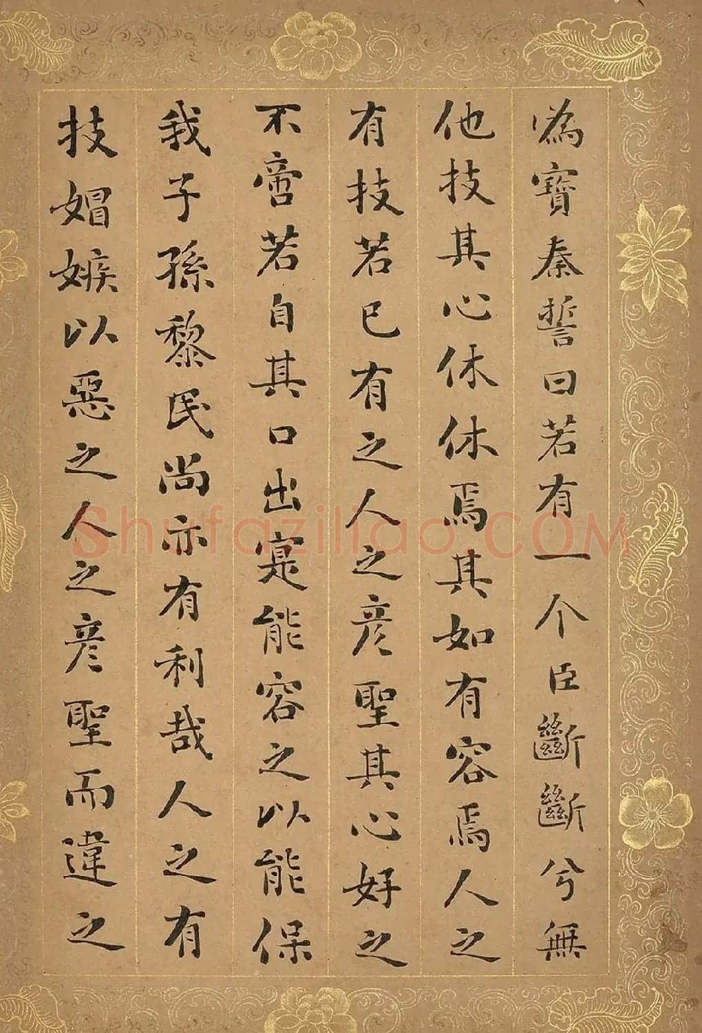 刘墉小楷《大学》册 附林则徐等题跋 | 毛笔书法作品
